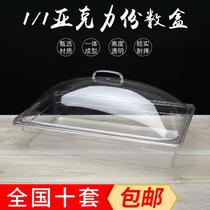 Marinated vegetable display box stall acrylic cold dish commercial with lid transparent visual fresh box pickle box pickle box plastic