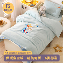 Kindergarten three-piece set milk velvet winter baby crib quilt bedding six-piece set entering the kindergarten bedding plus velvet winter