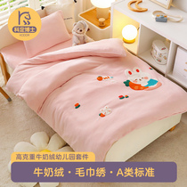 Kindergarten quilt three-piece set coral velvet milk velvet childrens quilt cover entering the kindergarten four-piece set six-piece winter bedding