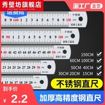 Steel ruler iron ruler steel plate ruler stainless steel thickened scale ruler 15 20cm30 50 100cm1 m m