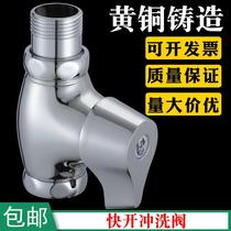 All copper quick open valve squatting toilet flush valve urinal squatting pit stool Flushing Valve toilet switch valve knob type
