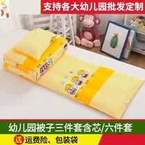 Kindergarten quilt three-piece quilt set for children cotton six-piece set containing core summer nap quilt cover bedding