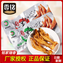 Xiangming bubble chicken claws Fujian specialty Longyan Ming Jiarui spicy bubble phoenix chicken feet single pack leisure braised snacks