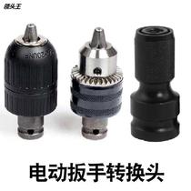 Electric Wrench Conversion Batch Head Swivel Inner Hexagon Conversion Head Wind Cannon Telescopic Bullet Sleeve Joint Quartet Joints Accessories