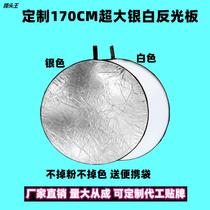 170CM Two-in-one silver white reflecting plate tonic light and light plate tonic light plate with portable bag Foldable Photographer
