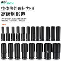 Lengthened electric wrench sleeve suit combination full set of 22 large and small flying 7 inner hexagonal 8mm wind gun sleeve head