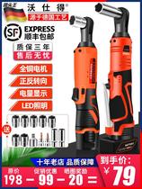 Electric ratchet wrench truss electric wrench angle to 90-degree fast right angle charging row frame ratchet wrench suit