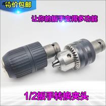 Gun-moving drill chuck pneumatic wrench rotary electric drill bit pick up pole 1 2 electric wind wrench conversion head multifunction sleeve
