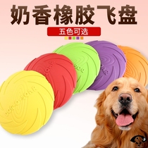 Pet dog large medium and small dog golden retriever Teddy resistant to bite vent training milk fragrance rubber Frisbee flying saucer toy