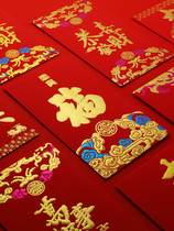 Retro New Year Red Packet Creative Spring Festival New Year Red Envelope bag Chinese style household red envelope couplet 2021 cow universal