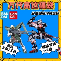 Japanese version of Wan Daiguo blessing bag blind box assembly model spot SD HG RG MG send boyfriend gift Unicorn