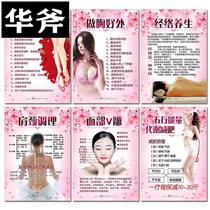 Health hall wall mural beauty salon decorative painting advertising stickers poster stickers beauty shop background wall hanging painting