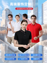 Custom custom polo shirt printing logo advertising shirt waiter work clothes short sleeve diy embroidery T-shirt corporate culture