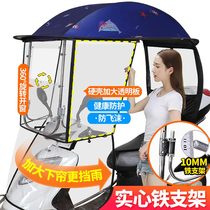 Reinforced awning Anti-umbrella windproof rainproof Electric battery car canopy Sunscreen breathable rainproof motorcycle