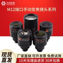 M12 Manual Zoom Industrial Module Camera Lens 2 8-12 3 6-10 6-10 6-22 9-22 5-50mm