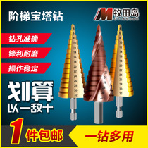 Pagoda Drills Ladder Drills MULTIFUNCTION TOWER TYPE TAPERED CHAMBERLER DRILLING IRON STAINLESS STEEL METAL OPEN PORE