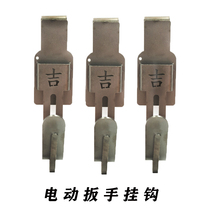 Electric wrench hook shelf worker woodworking rotating bracket stainless steel special hanger multifunctional hanger tool