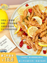 Eat lemon boneless chicken claws Light sugar hot and sour boneless chicken claws boneless chicken feet bagged 168g net Red boneless chicken claws