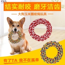 Dog toy bites rope Corky Big Dog large dog Shiba Labrador puppies play dog with bite resistant molar ring