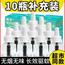 Gunner electric mosquito coil liquid Odorless mosquito coil water electronic mosquito killer liquid Universal indoor household mosquito repellent liquid