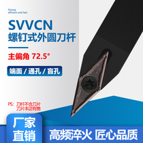 CNC lathe cutting tools Turning tool holder Screw type outer circular knife SVVCN1212-2020H11 16 blade VC