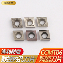 CNC Blade Diamond Inner Hole Ceramic Blade CCMT060204 CCGT060202R-U Boring Car Blade