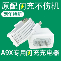 Applicable OPPO A9X original loading data line ppoA9X mobile phone original fit fast charging oppoA9X charger line flash charge
