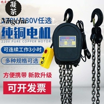 2021 new electric chain hoist 220V 380V 1t2t3t5 tons household inverted chain hoist chain