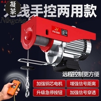 2021 new new miniature hoist wireless remote control 220V small crane household 1 ton hoist lifting power