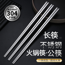 Metal stainless steel chopsticks a pair of long 304 hot pot chopsticks single long chopsticks household frying high temperature resistance