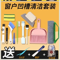 Gap brush window cleaning tool artifact Groove Groove Groove set new house cleaning for sanitation cleaning professional