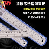 Thickened stainless steel ruler Meying steel ruler 1 meter 20cm30cm iron ruler metal steel ruler hard ruler