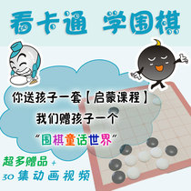 Go entry to proficient cartoon animation high-definition video tutorial Nie Dao Enlightenment junior children zero Foundation