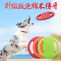Dog frisbee Dog frisbee Side animal husbandry supplies Golden retriever pet flying saucer training Dog toy Bite-resistant can float