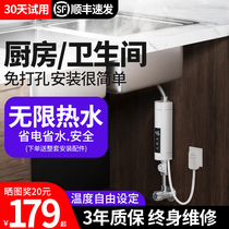 Division electric heating faucet instant hot kitchen treasure small non-installation of water and heat household water heater