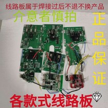 12v16 8v21v25v deweiquan has Wickers circuit board general lithium battery circuit board accessories