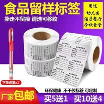 Food Leave Sample Label Sticker Hotel Kitchen Canteen School Kindergarten Restaurant Leave Sample Box Adhesive Customised