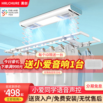 Heichuang electric clothes rack lifting balcony Xiaomi loT smart home remote control automatic drying indoor cool drying rack