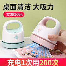 Desktop vacuum cleaner handheld student Home portable wireless automatic car charging small high-power cleaner