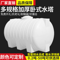 Horizontal plastic water tower Water storage tank rectangular vehicular water tank Large number embalming water storage tank 1 2 3 10 ton buckets