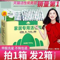 Nano emergency home to remove formaldehyde New House activated carbon bag bamboo charcoal decoration smell charcoal strong type