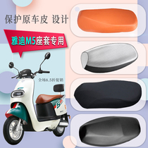 Yadi M5 cushion cover electric car seat cover waterproof sunscreen YD1200DT-33A 50B Guanneng M5-170 dedicated