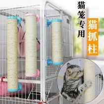 Cat grabbing column cat cage special cat grabbing board cat Crawling claw itch hemp rope resistant to scratch wear-resistant cat toys cat supplies