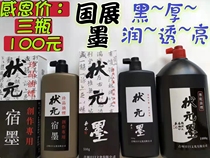 Double eleven special pricing element ink three bottles of joint ink classic ink  traditional ink exhibition dedicated ink
