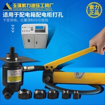 Hydraulic hole opener SYK-8B stainless steel hole opener stainless steel thin iron plate punching machine SYK-15 Bridge perforation