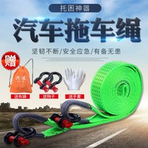 Emergency rescue trailer rope car 8T tons pull car with car big truck off-road vehicle strong tractor rope vehicle
