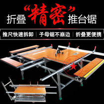 Customized spot direct selling foldable saw table thickened full precision push table saw guide rail multifunctional child saw free