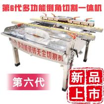 Brick angle Star tile dust-free Chamfering machine porcelain rotary front multifunctional sixth generation Chamfering cutting all-in-one machine Yongtao Yitao