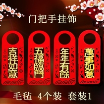 2021 Interior New Year decoration Housewarming new home creative pendant Spring Festival Festive New Year Door handle pendant