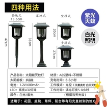 Agricultural solar mosquito killer lamp Courtyard garden outdoor waterproof outdoor mosquito mosquito mosquito fish pond farm artifact